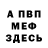 АМФЕТАМИН Розовый Medjit Kirilyuk