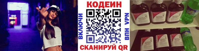 Кодеиновый сироп Lean Purple Drank это клад Сухой Лог
