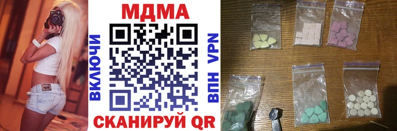закладка Сухой Лог МДМА молли